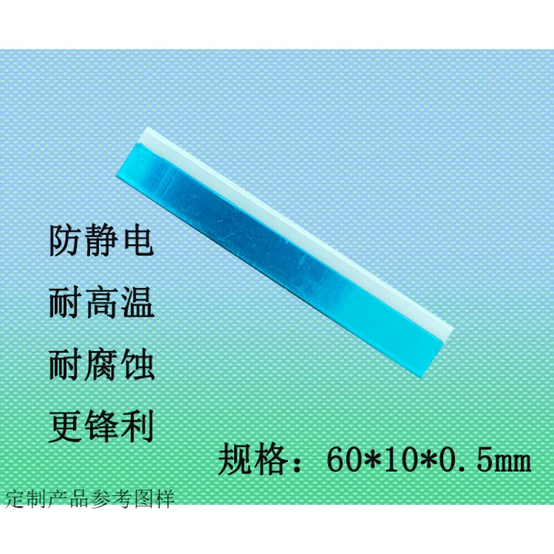 单面白陶瓷片塑料吹膜机用刀片无纺布铝箔流延膜拉丝机分切刀片 陶瓷梯形刀片 (5片)